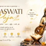 saraswati puja captions for instagram