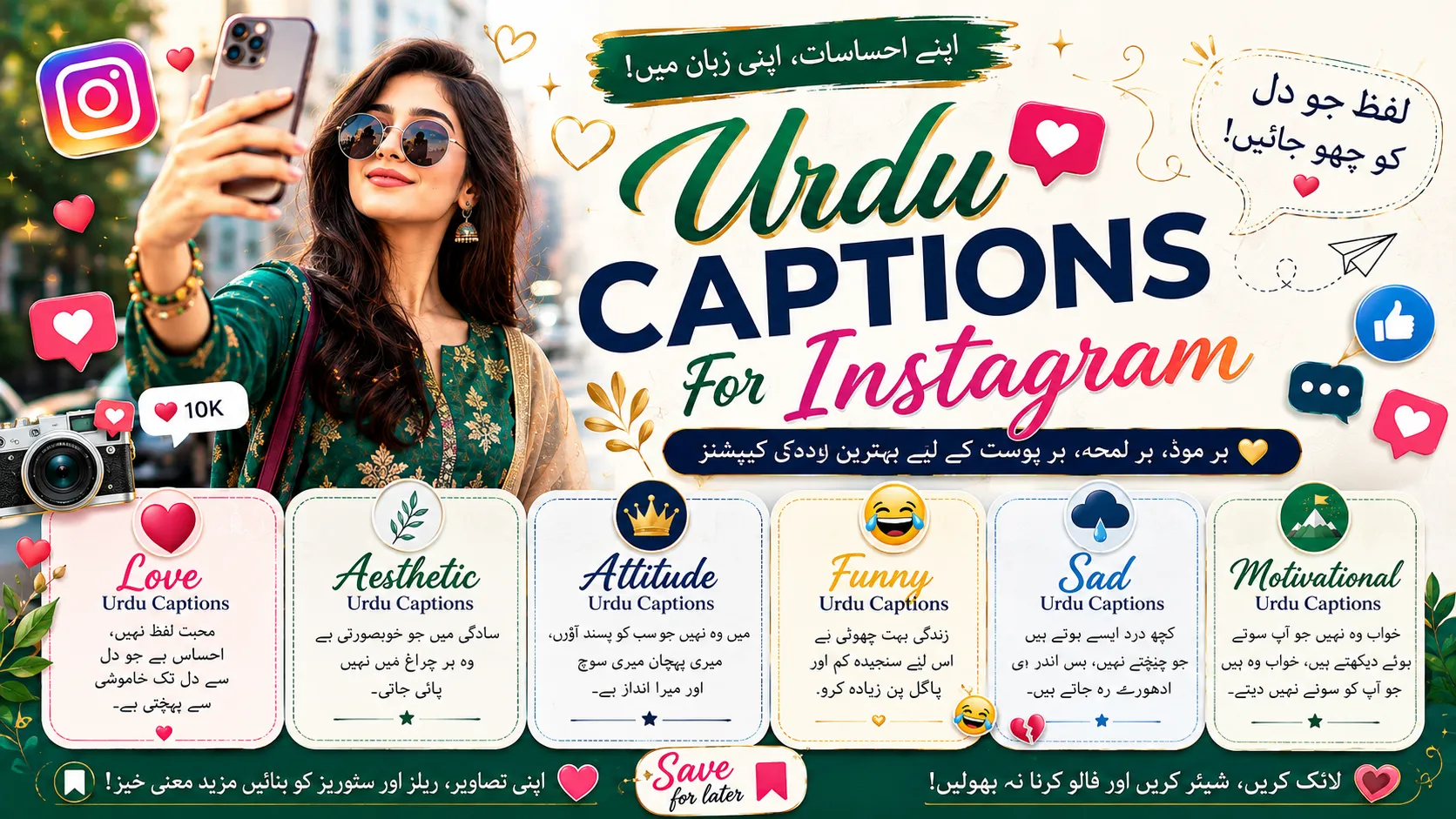 Urdu Captions For Instagram